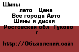 Шины Michelin X Radial  205/55 r16 91V лето › Цена ­ 4 000 - Все города Авто » Шины и диски   . Ростовская обл.,Гуково г.